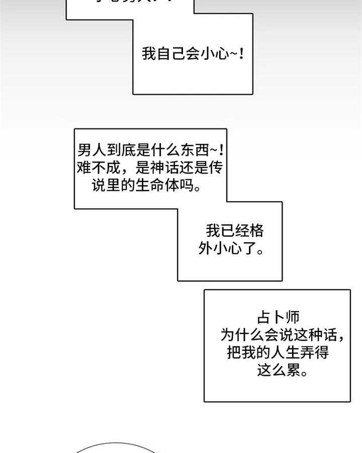 《还愿》漫画最新章节第1话 1_新居免费下拉式在线观看章节第【9】张图片