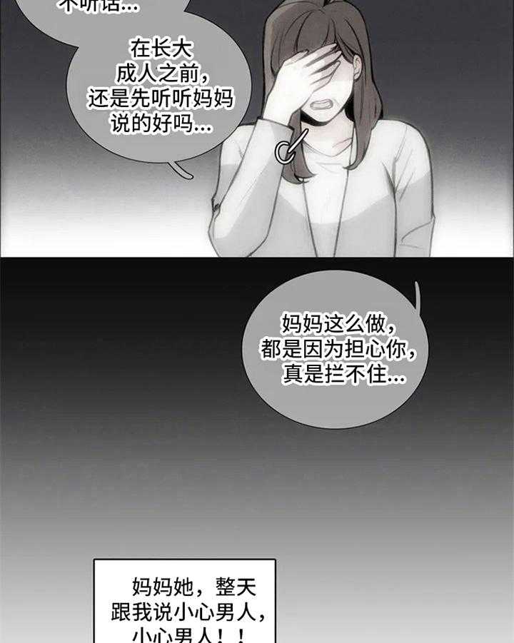 《还愿》漫画最新章节第1话 1_新居免费下拉式在线观看章节第【10】张图片