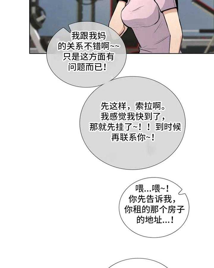 《还愿》漫画最新章节第1话 1_新居免费下拉式在线观看章节第【13】张图片