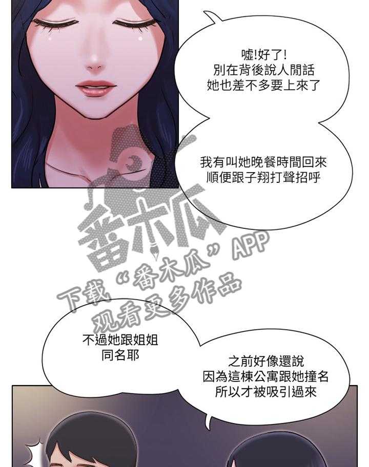 《公寓奇遇记》漫画最新章节第67话 67_【完结】新的人生免费下拉式在线观看章节第【9】张图片