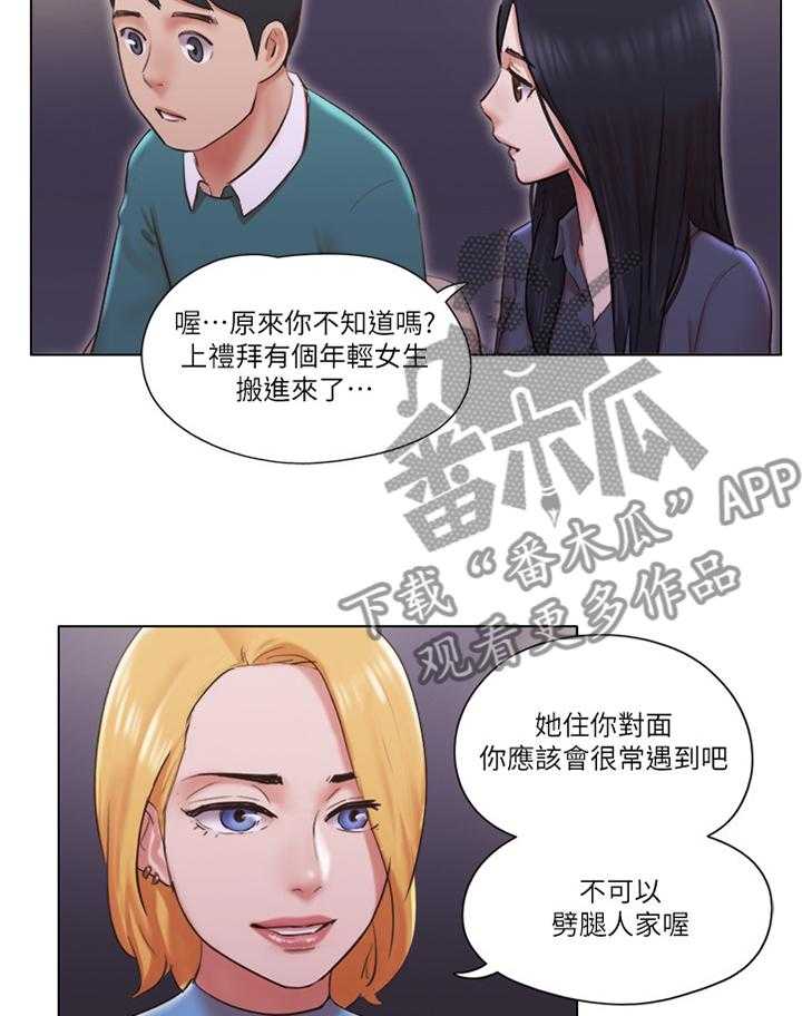 《公寓奇遇记》漫画最新章节第67话 67_【完结】新的人生免费下拉式在线观看章节第【13】张图片