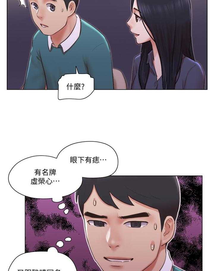 《公寓奇遇记》漫画最新章节第67话 67_【完结】新的人生免费下拉式在线观看章节第【8】张图片