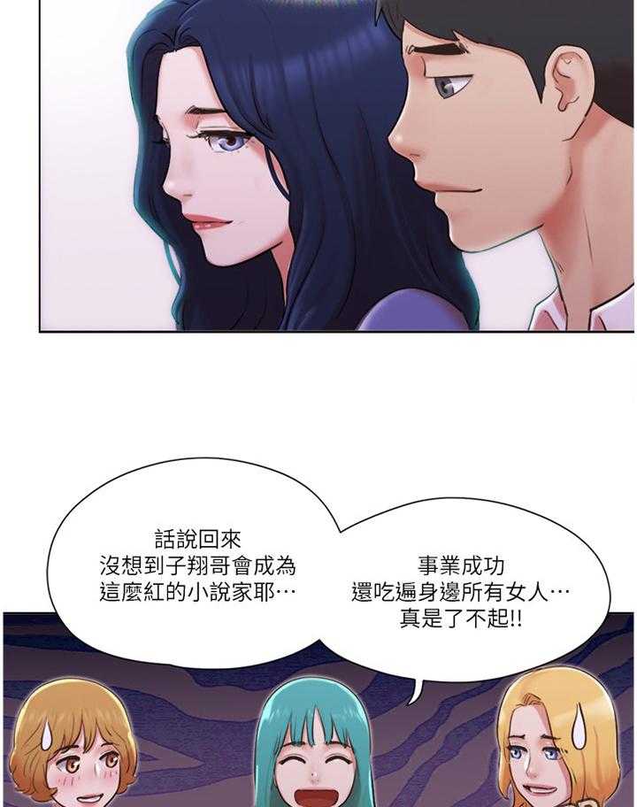 《公寓奇遇记》漫画最新章节第67话 67_【完结】新的人生免费下拉式在线观看章节第【17】张图片