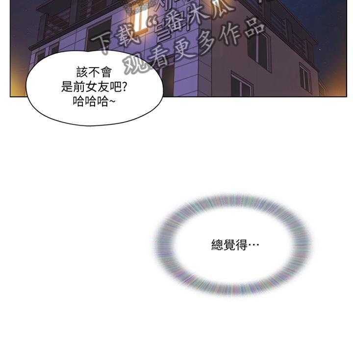 《公寓奇遇记》漫画最新章节第67话 67_【完结】新的人生免费下拉式在线观看章节第【2】张图片