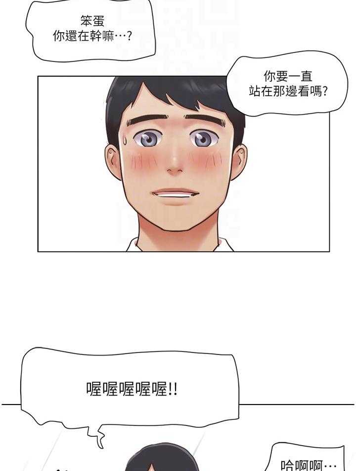 《公寓奇遇记》漫画最新章节第66话 66_一点没变免费下拉式在线观看章节第【2】张图片