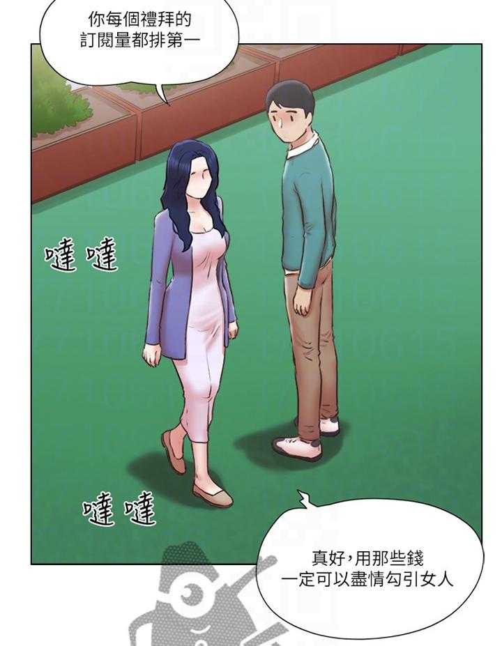 《公寓奇遇记》漫画最新章节第66话 66_一点没变免费下拉式在线观看章节第【14】张图片