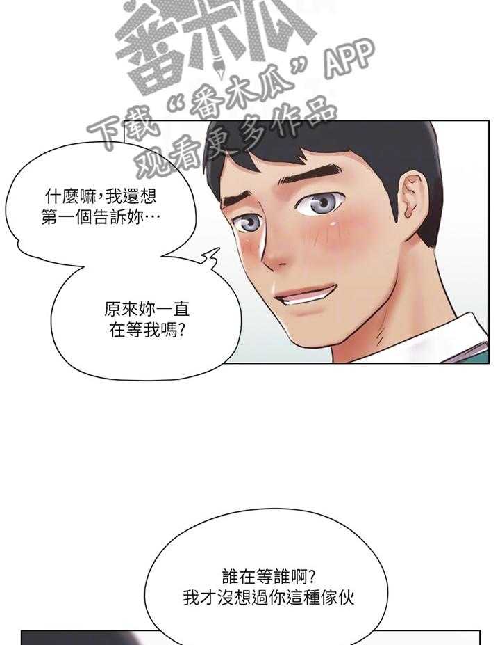 《公寓奇遇记》漫画最新章节第66话 66_一点没变免费下拉式在线观看章节第【13】张图片