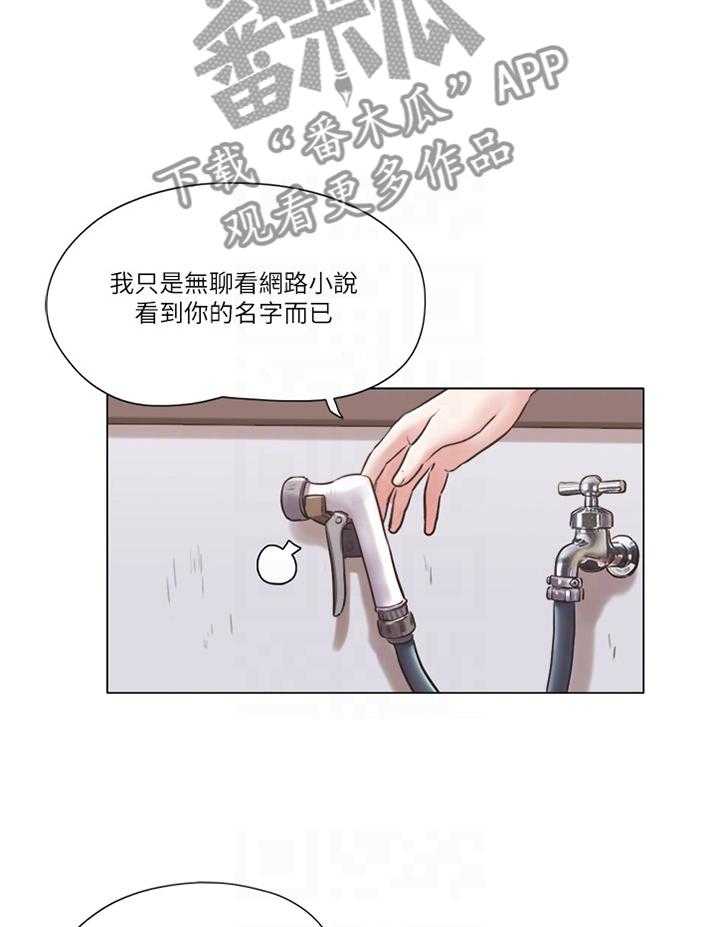 《公寓奇遇记》漫画最新章节第66话 66_一点没变免费下拉式在线观看章节第【15】张图片