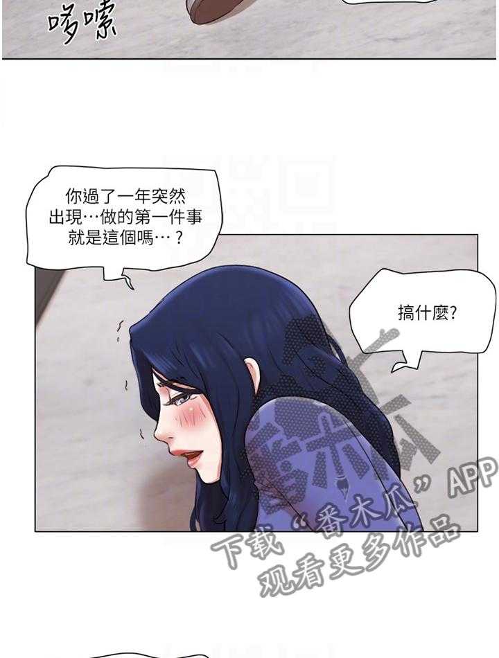 《公寓奇遇记》漫画最新章节第66话 66_一点没变免费下拉式在线观看章节第【3】张图片