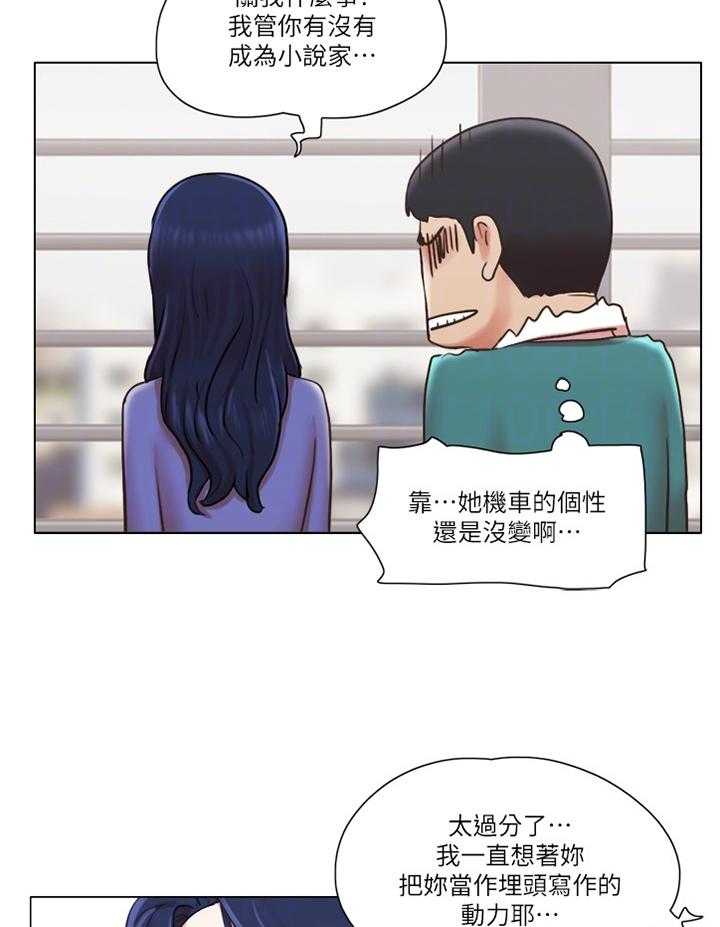 《公寓奇遇记》漫画最新章节第66话 66_一点没变免费下拉式在线观看章节第【18】张图片