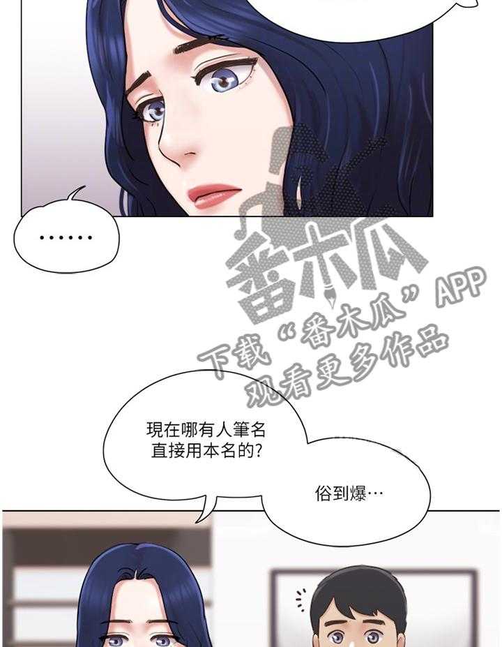 《公寓奇遇记》漫画最新章节第66话 66_一点没变免费下拉式在线观看章节第【17】张图片