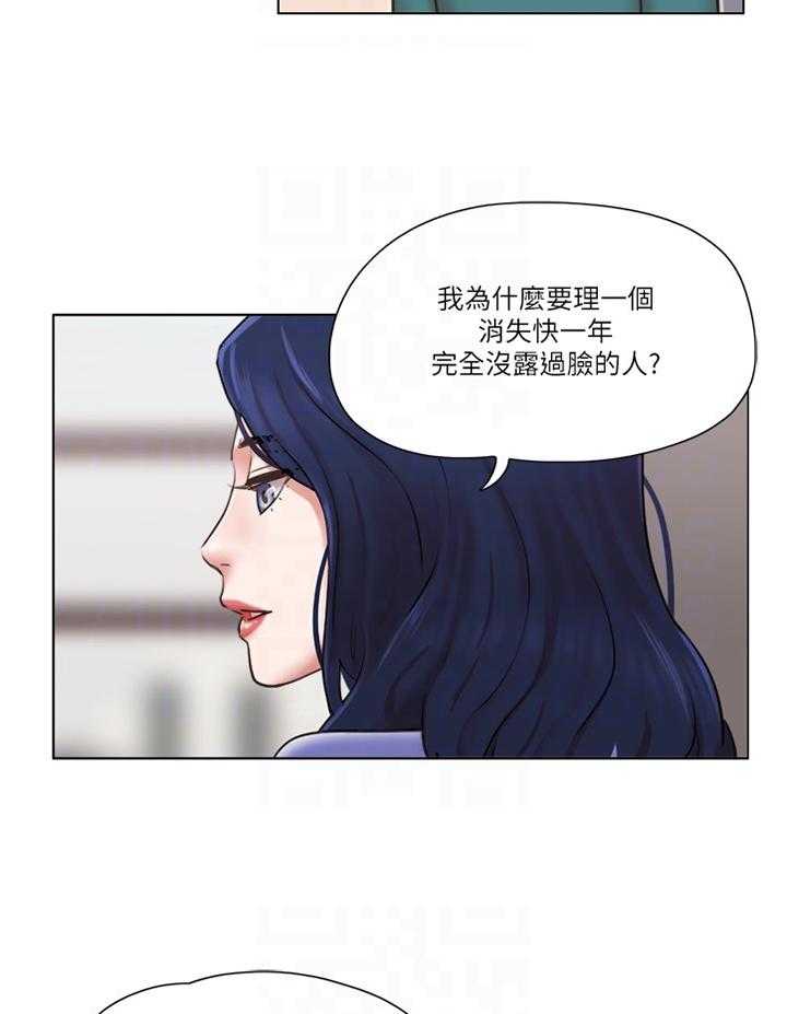 《公寓奇遇记》漫画最新章节第66话 66_一点没变免费下拉式在线观看章节第【20】张图片