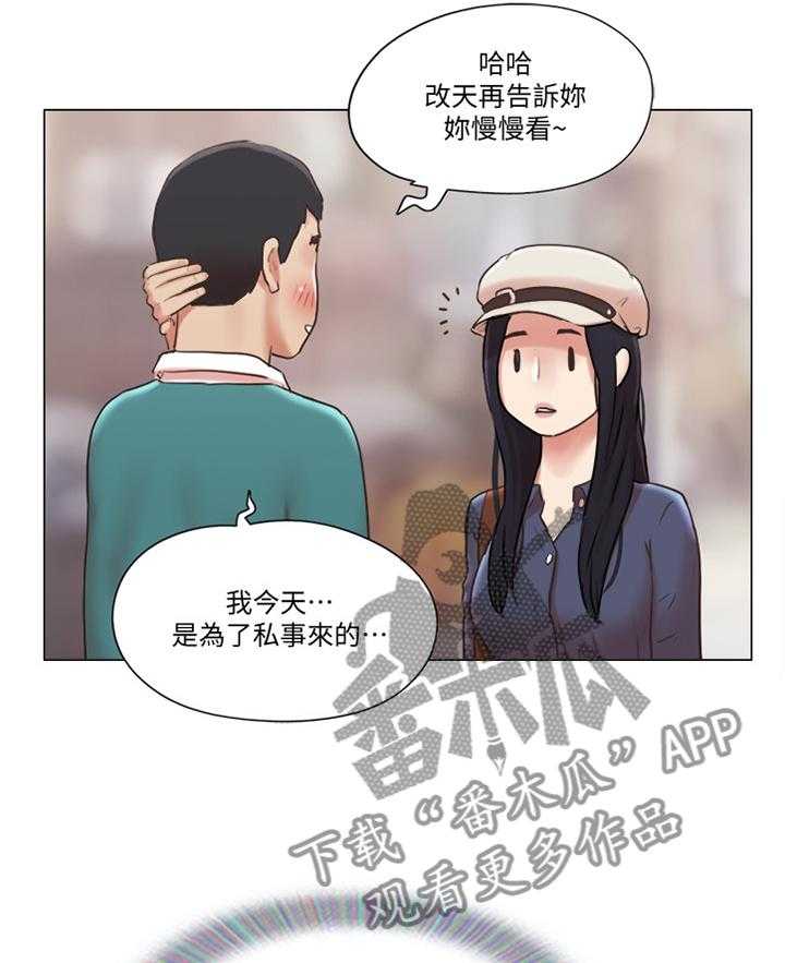 《公寓奇遇记》漫画最新章节第65话 65_归来免费下拉式在线观看章节第【6】张图片