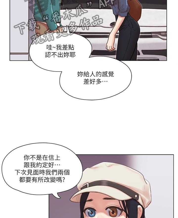 《公寓奇遇记》漫画最新章节第65话 65_归来免费下拉式在线观看章节第【13】张图片