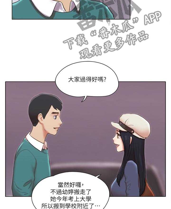 《公寓奇遇记》漫画最新章节第65话 65_归来免费下拉式在线观看章节第【11】张图片