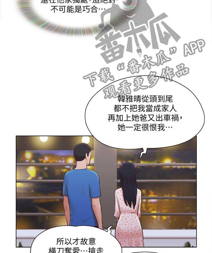 《公寓奇遇记》漫画最新章节第64话 64_真相免费下拉式在线观看章节第【33】张图片