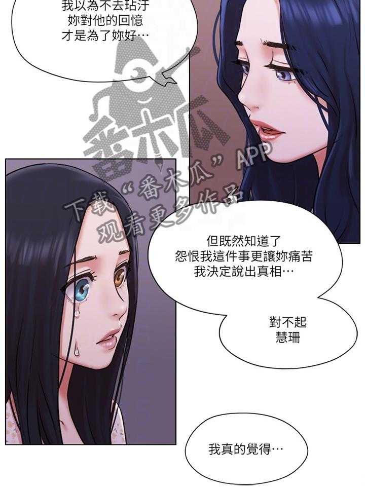 《公寓奇遇记》漫画最新章节第64话 64_真相免费下拉式在线观看章节第【5】张图片