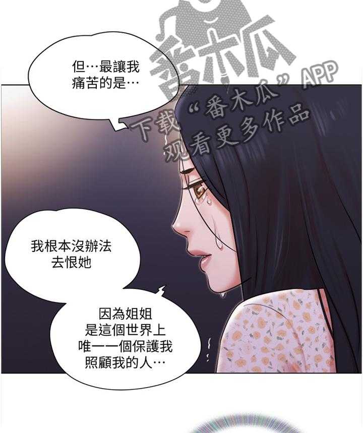 《公寓奇遇记》漫画最新章节第64话 64_真相免费下拉式在线观看章节第【31】张图片