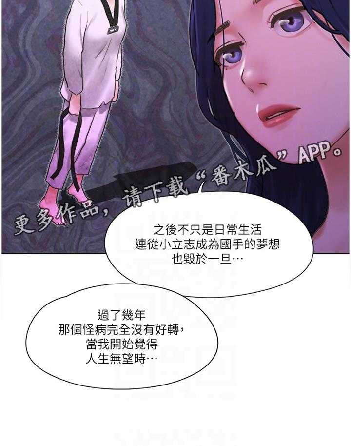 《公寓奇遇记》漫画最新章节第64话 64_真相免费下拉式在线观看章节第【18】张图片