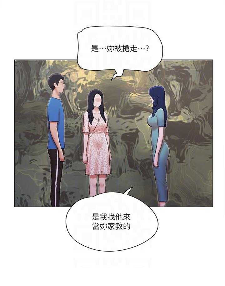 《公寓奇遇记》漫画最新章节第64话 64_真相免费下拉式在线观看章节第【24】张图片