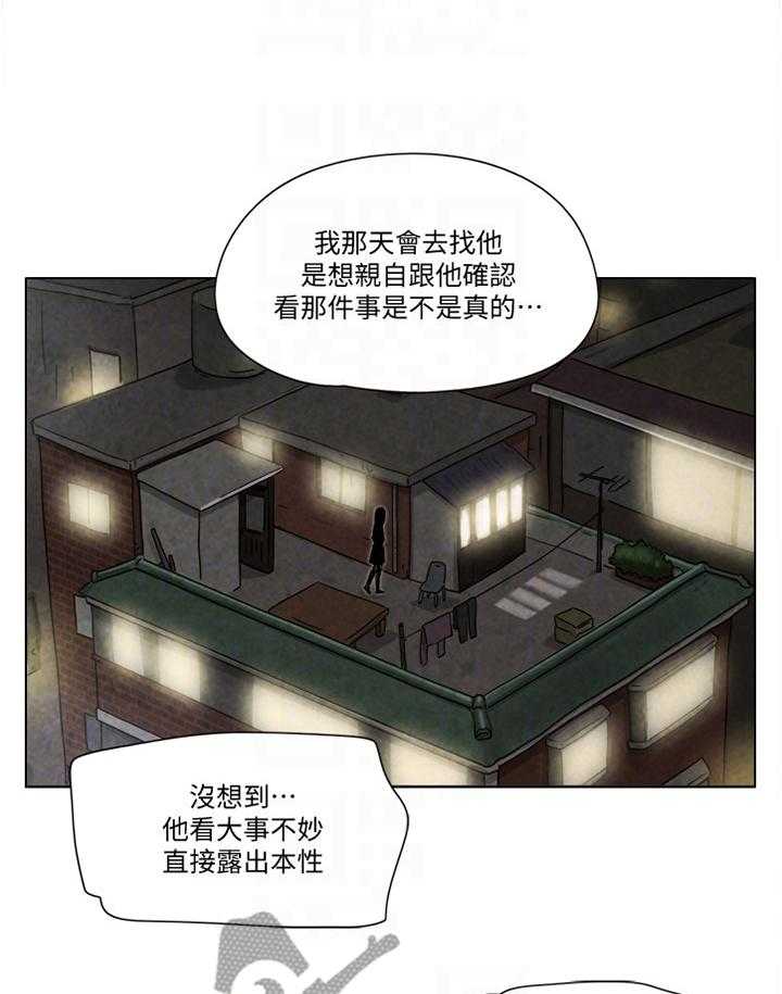 《公寓奇遇记》漫画最新章节第64话 64_真相免费下拉式在线观看章节第【12】张图片