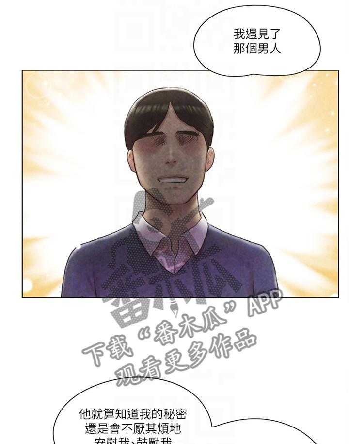 《公寓奇遇记》漫画最新章节第64话 64_真相免费下拉式在线观看章节第【17】张图片