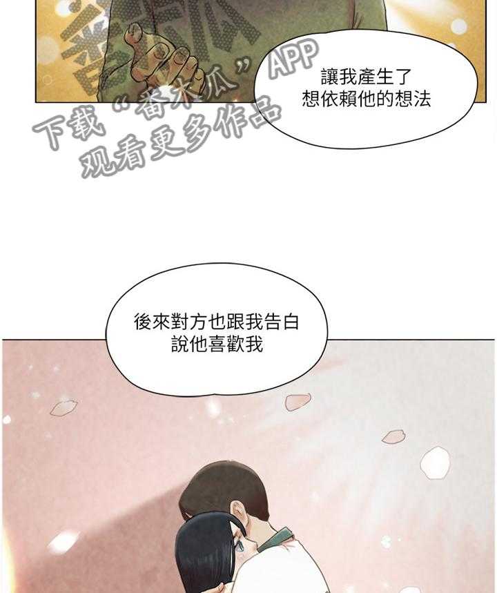 《公寓奇遇记》漫画最新章节第63话 63_故意免费下拉式在线观看章节第【5】张图片