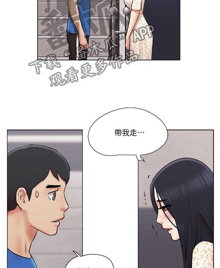 《公寓奇遇记》漫画最新章节第62话 62_主动免费下拉式在线观看章节第【8】张图片