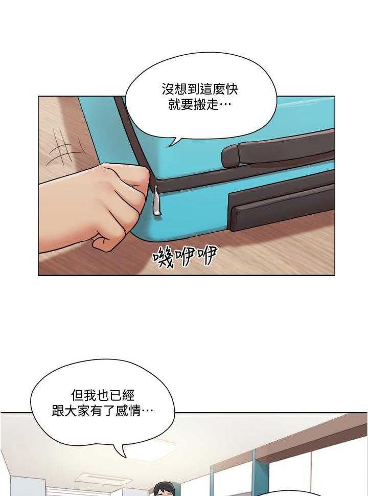 《公寓奇遇记》漫画最新章节第62话 62_主动免费下拉式在线观看章节第【12】张图片