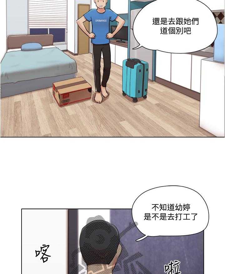 《公寓奇遇记》漫画最新章节第62话 62_主动免费下拉式在线观看章节第【11】张图片