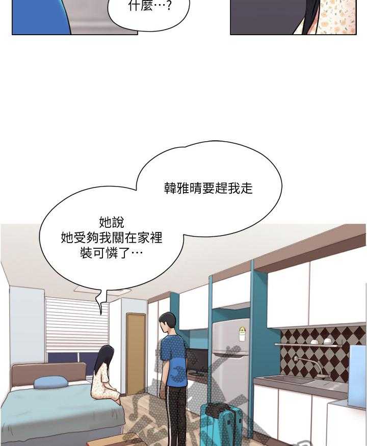 《公寓奇遇记》漫画最新章节第62话 62_主动免费下拉式在线观看章节第【7】张图片