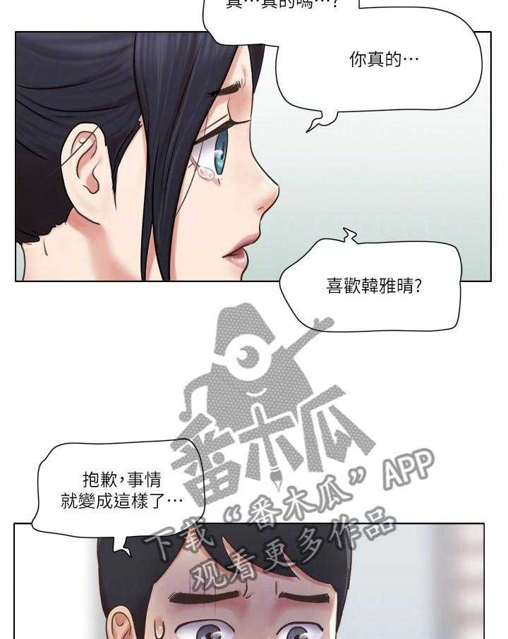 《公寓奇遇记》漫画最新章节第61话 61_现在无法接受免费下拉式在线观看章节第【17】张图片