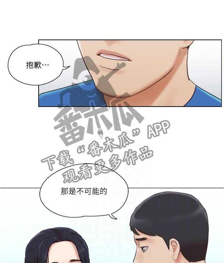 《公寓奇遇记》漫画最新章节第61话 61_现在无法接受免费下拉式在线观看章节第【21】张图片