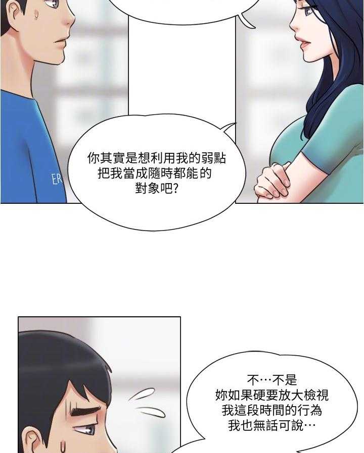 《公寓奇遇记》漫画最新章节第61话 61_现在无法接受免费下拉式在线观看章节第【6】张图片