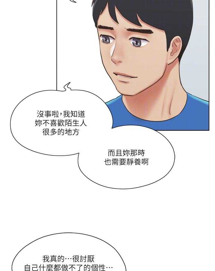 《公寓奇遇记》漫画最新章节第60话 60_要不要交往免费下拉式在线观看章节第【13】张图片