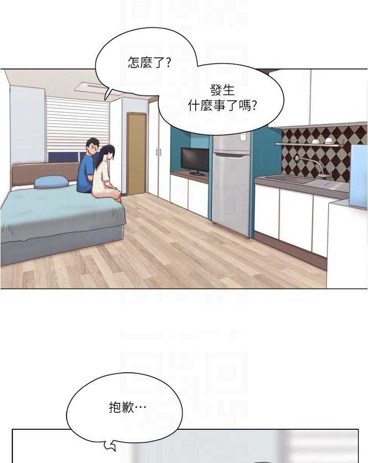 《公寓奇遇记》漫画最新章节第60话 60_要不要交往免费下拉式在线观看章节第【15】张图片