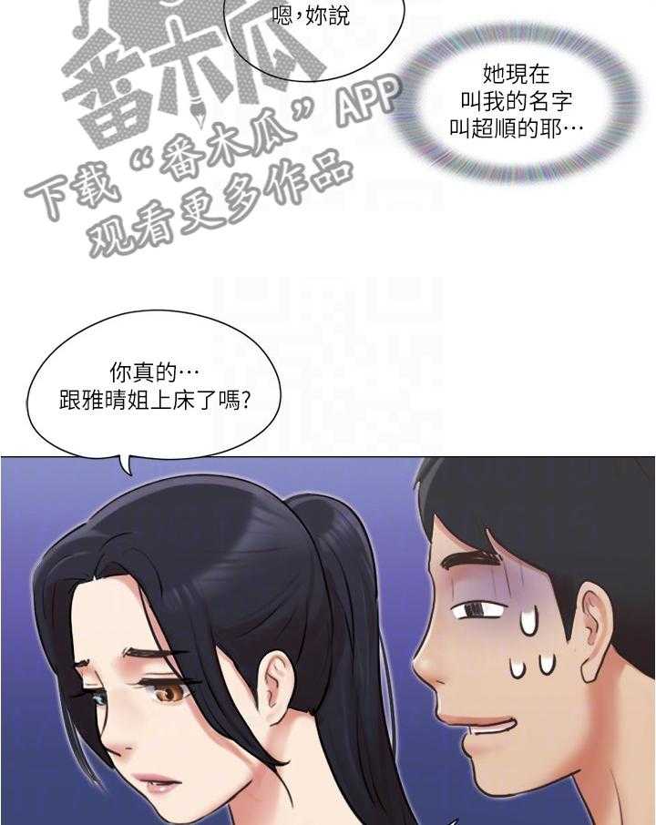 《公寓奇遇记》漫画最新章节第60话 60_要不要交往免费下拉式在线观看章节第【9】张图片