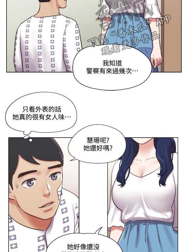 《公寓奇遇记》漫画最新章节第59话 59_别走免费下拉式在线观看章节第【24】张图片