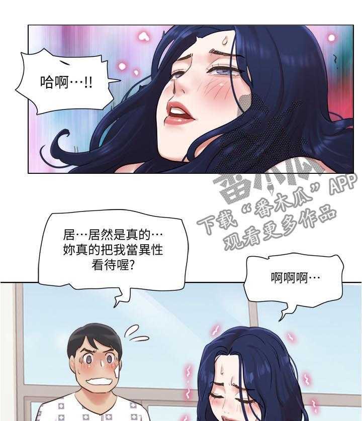 《公寓奇遇记》漫画最新章节第59话 59_别走免费下拉式在线观看章节第【5】张图片