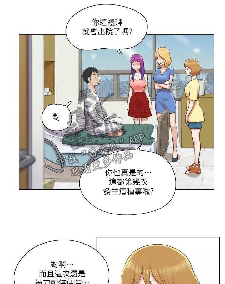 《公寓奇遇记》漫画最新章节第58话 58_住院免费下拉式在线观看章节第【3】张图片