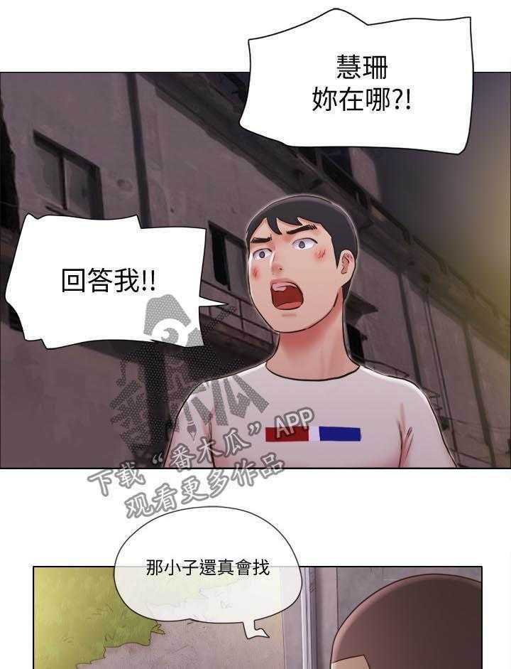 《公寓奇遇记》漫画最新章节第56话 56_必须喊出来免费下拉式在线观看章节第【10】张图片