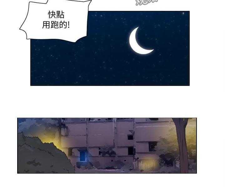 《公寓奇遇记》漫画最新章节第56话 56_必须喊出来免费下拉式在线观看章节第【16】张图片