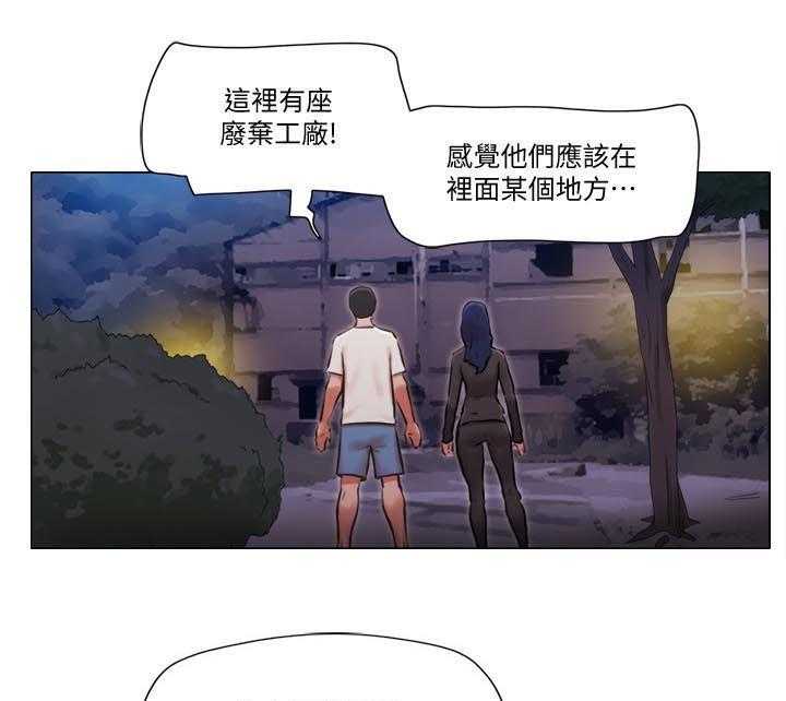 《公寓奇遇记》漫画最新章节第56话 56_必须喊出来免费下拉式在线观看章节第【15】张图片