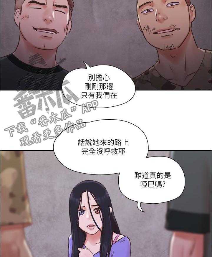 《公寓奇遇记》漫画最新章节第55话 55_被抓走了免费下拉式在线观看章节第【5】张图片