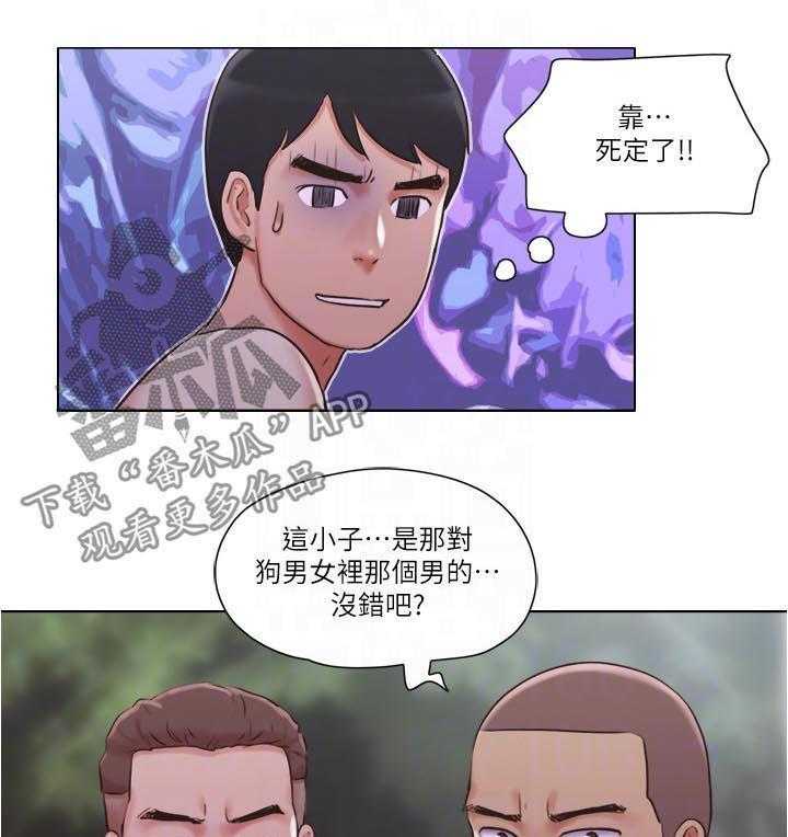 《公寓奇遇记》漫画最新章节第54话 54_又遇流氓免费下拉式在线观看章节第【15】张图片