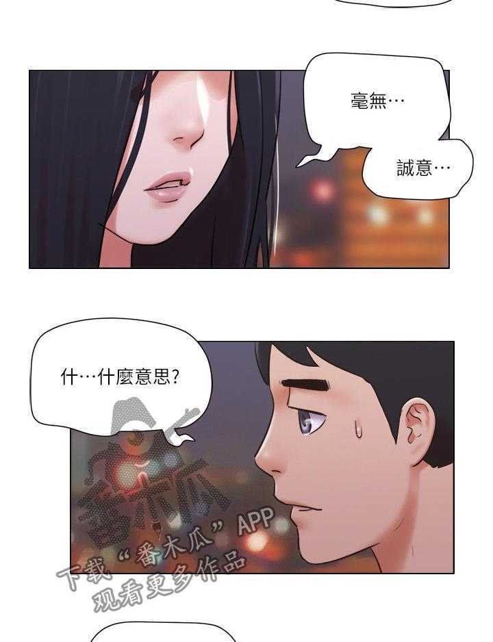 《公寓奇遇记》漫画最新章节第53话 53_求救电话免费下拉式在线观看章节第【14】张图片