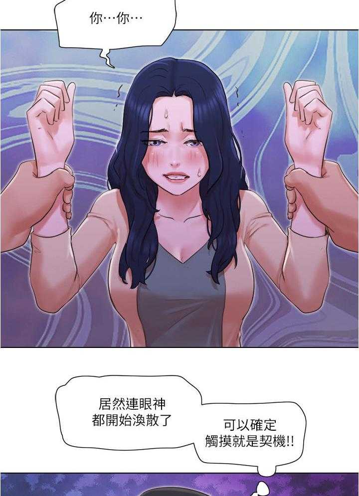 《公寓奇遇记》漫画最新章节第50话 50_被发现了？免费下拉式在线观看章节第【16】张图片