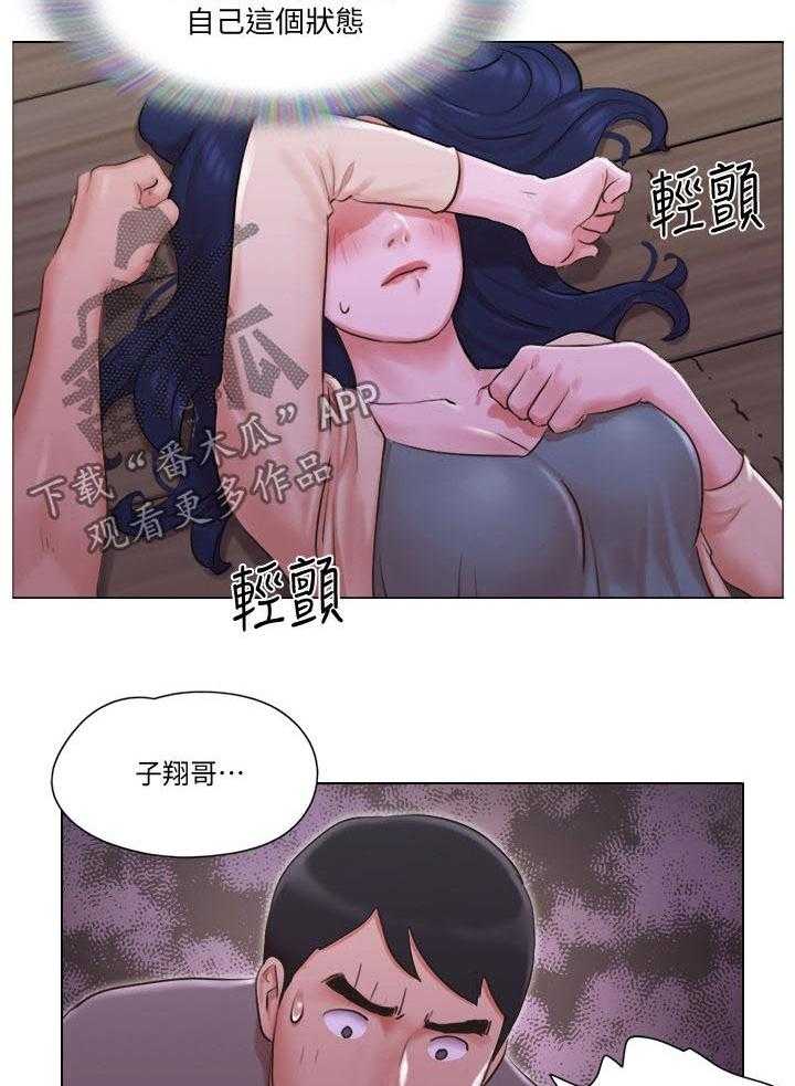 《公寓奇遇记》漫画最新章节第50话 50_被发现了？免费下拉式在线观看章节第【2】张图片