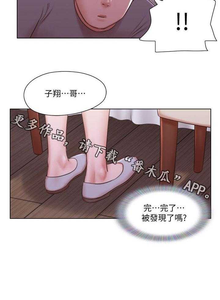 《公寓奇遇记》漫画最新章节第50话 50_被发现了？免费下拉式在线观看章节第【1】张图片