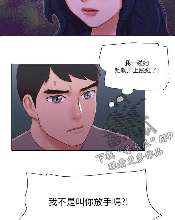 《公寓奇遇记》漫画最新章节第50话 50_被发现了？免费下拉式在线观看章节第【20】张图片